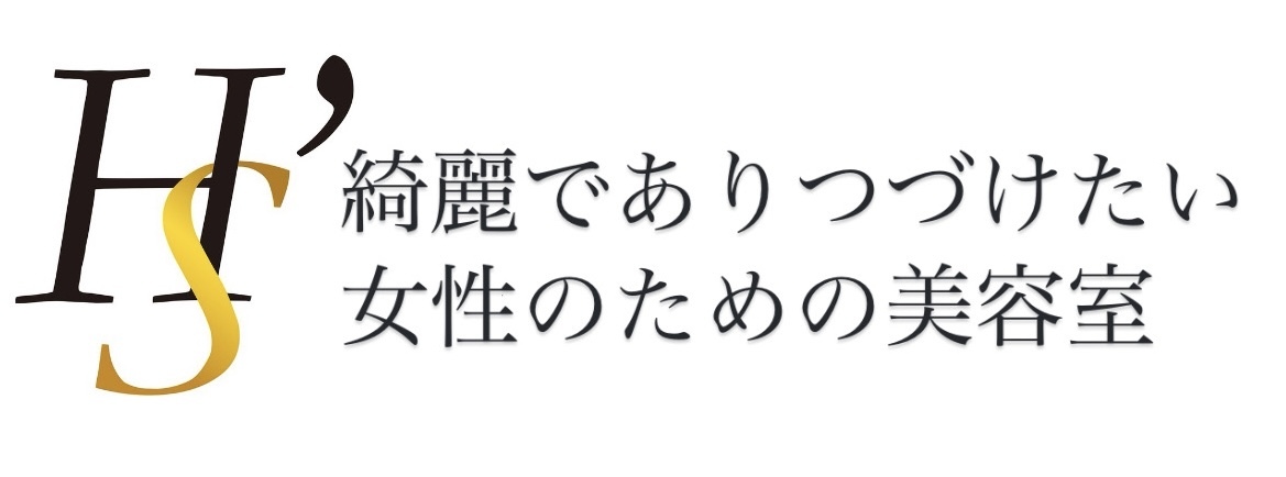 綺麗でありつづけたい女性のための美容室H'S